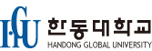 Handong Global University